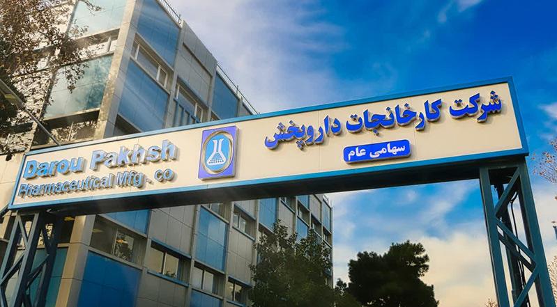 رشد معنادار فروش و شفاف‌سازی مطالبات هلدینگ داروپخش